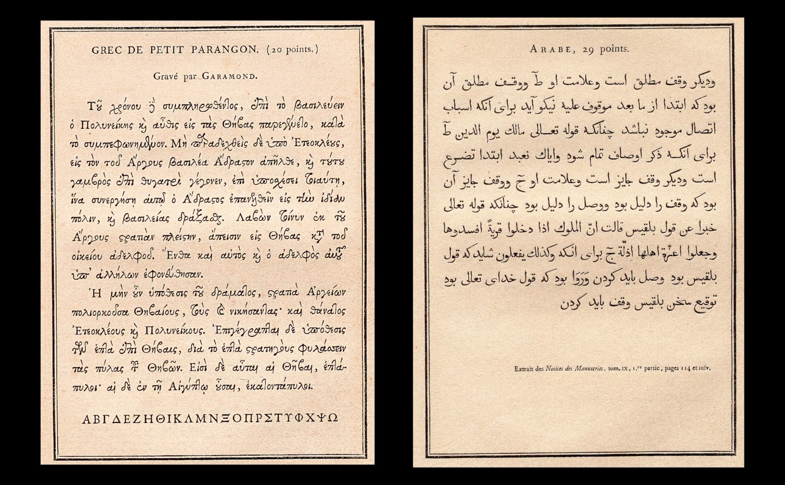 caractères orientaux imprimerie